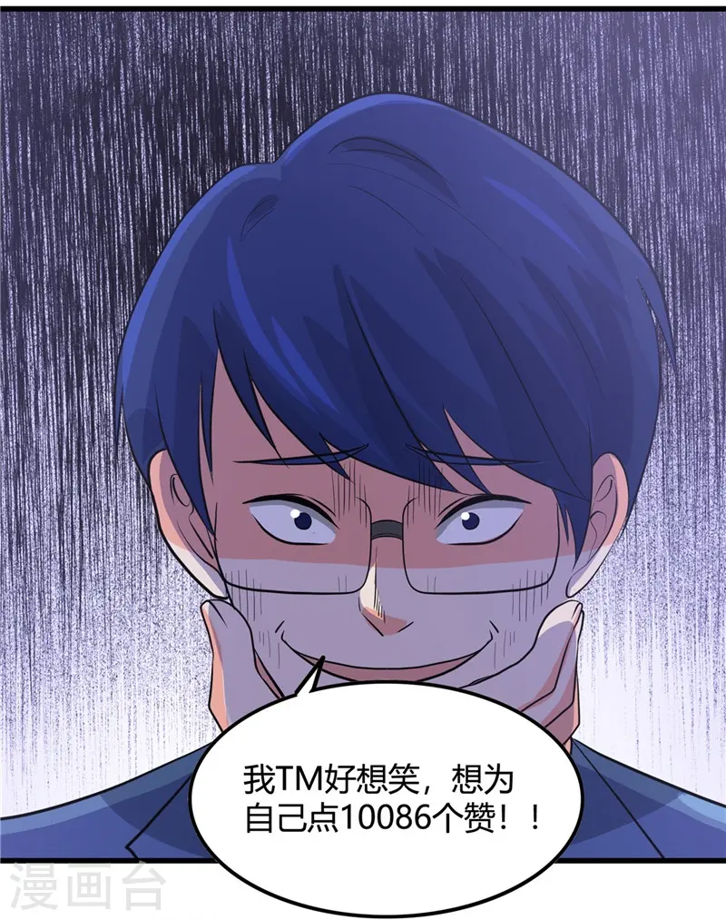 第346话 我去看看吧26