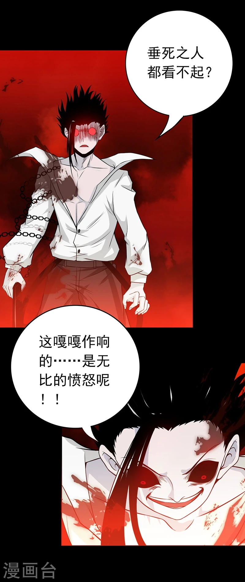 第242话 惊天之祸32