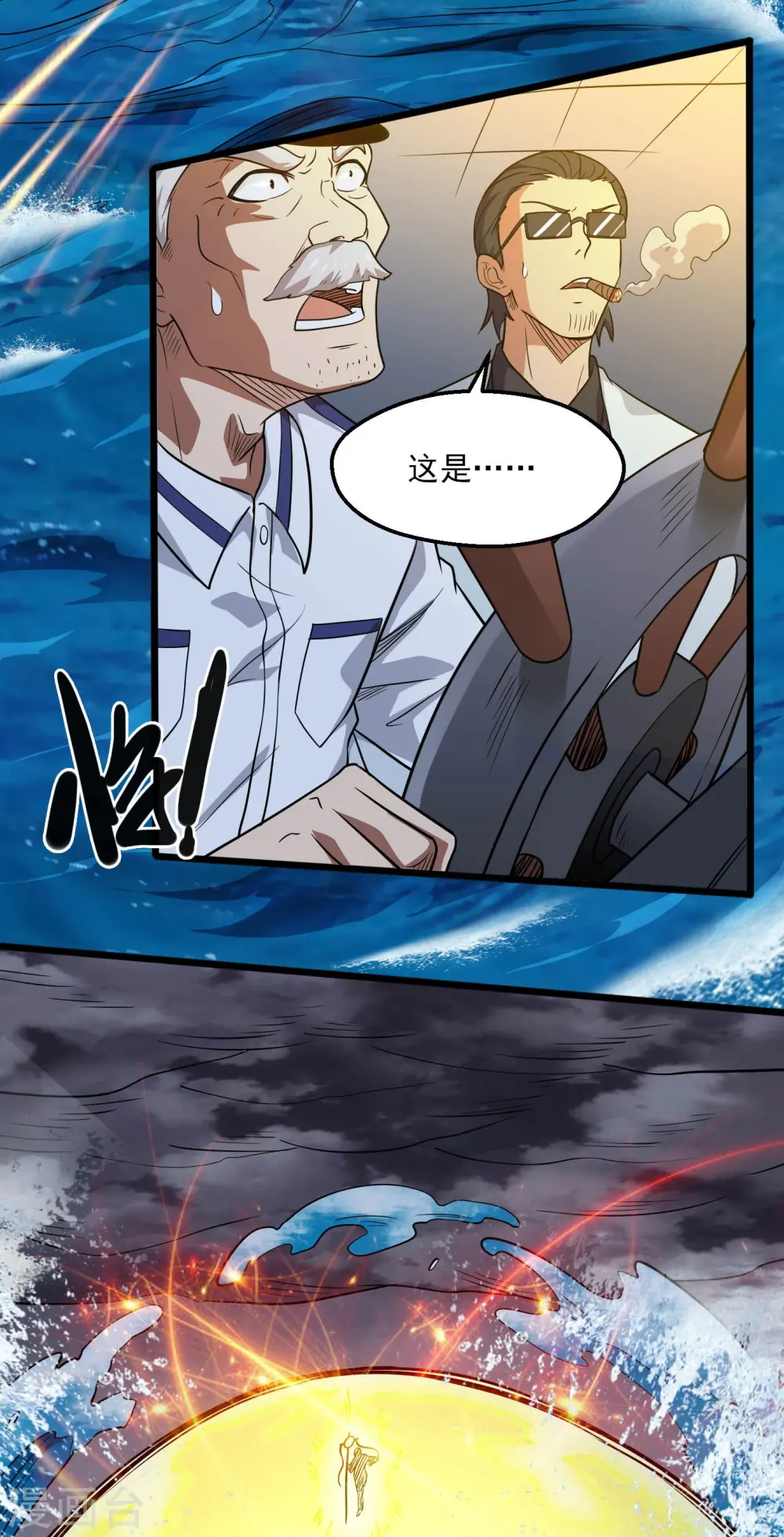 第776话 这是……！11
