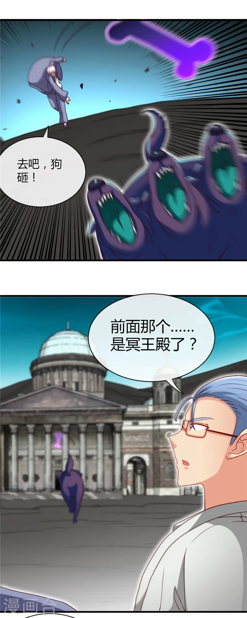 第446话 来！上大师球！17