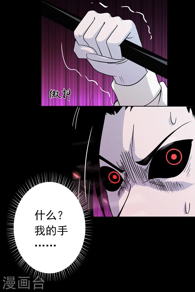 第243话 崩坏的前夕28