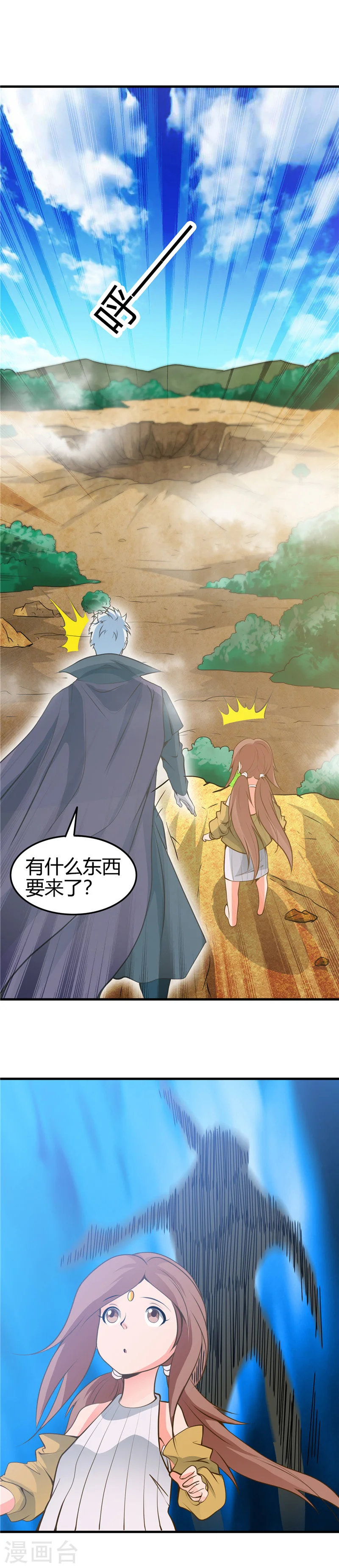 第276话 玉鼎13