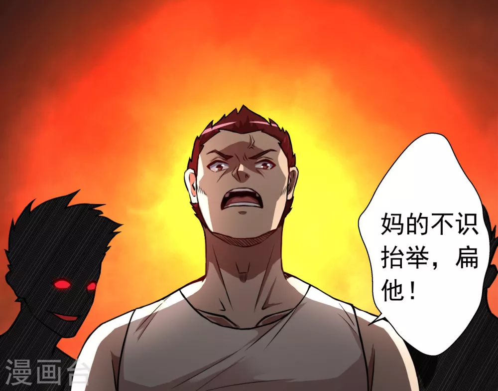 第1话 祸不单行29