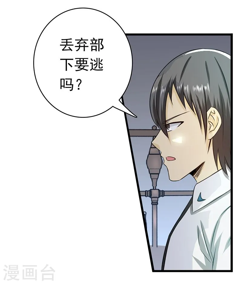第121话 劈开地球的刀？25
