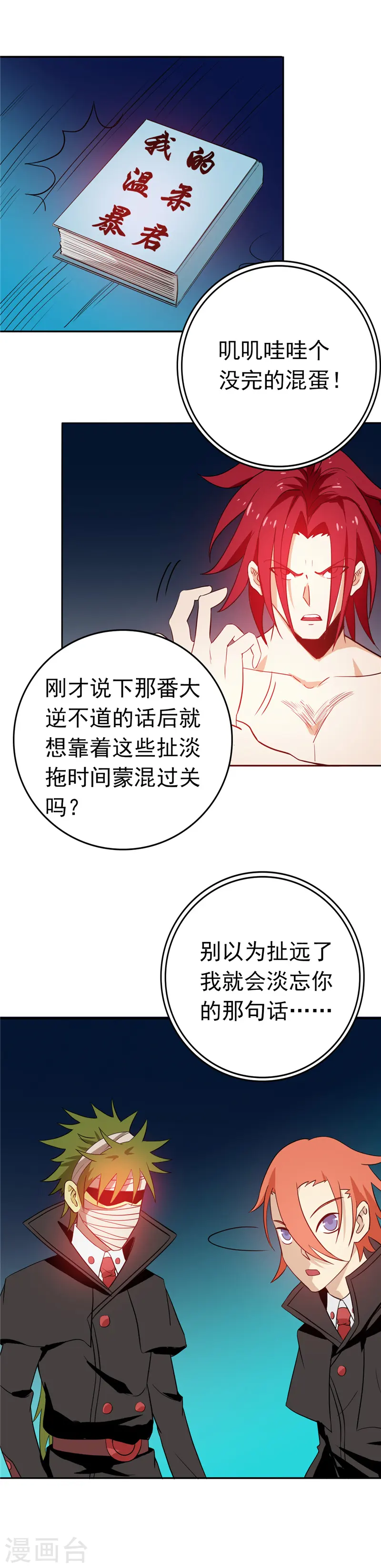 第264话 死斗15