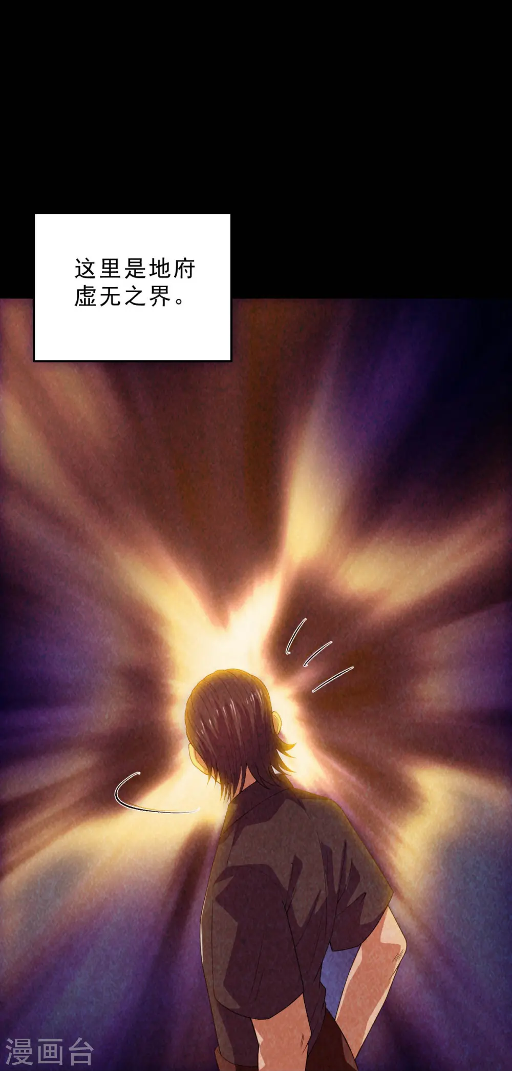 第744话 地府虚无之界11