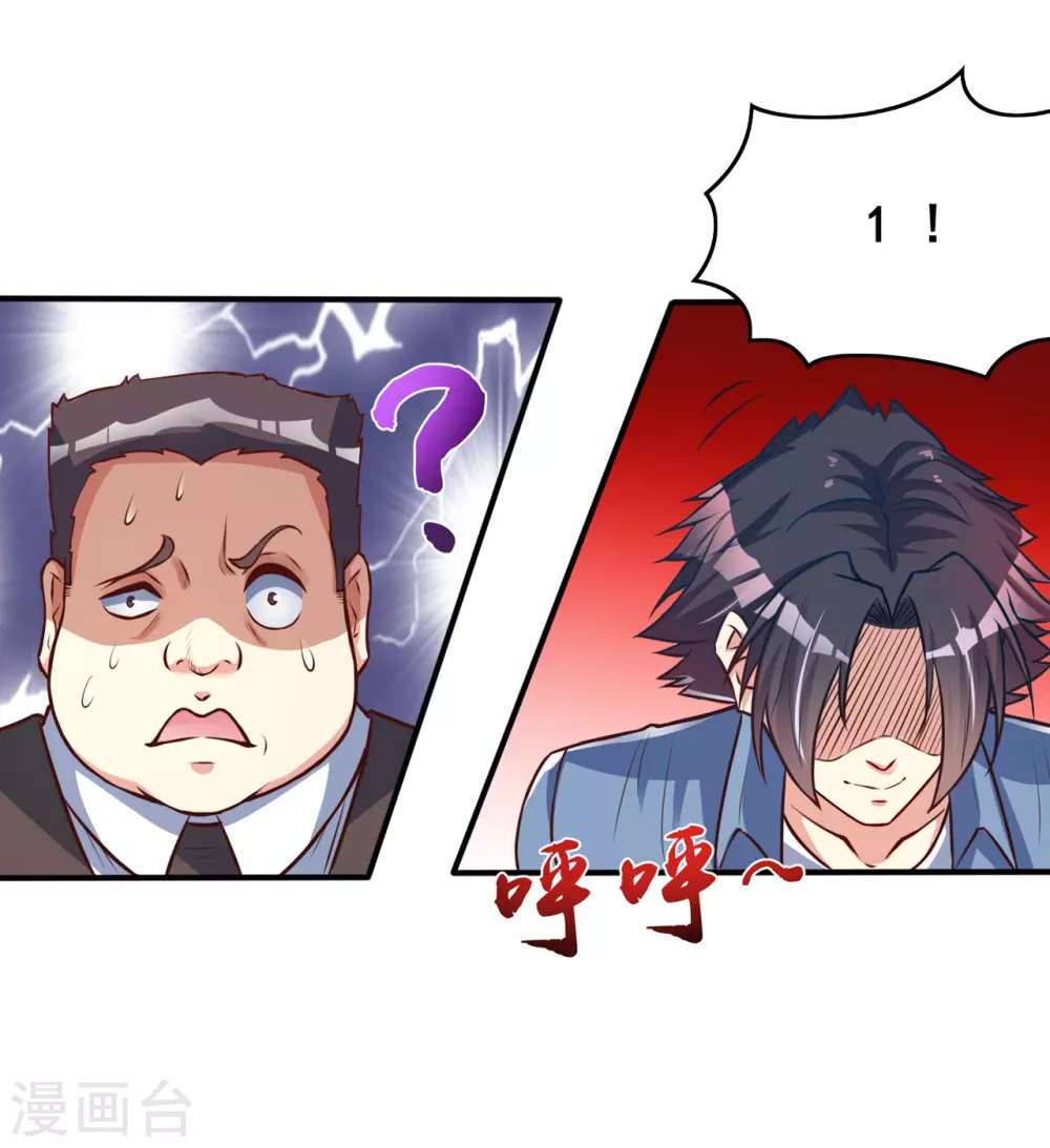 第7话 有点意思17