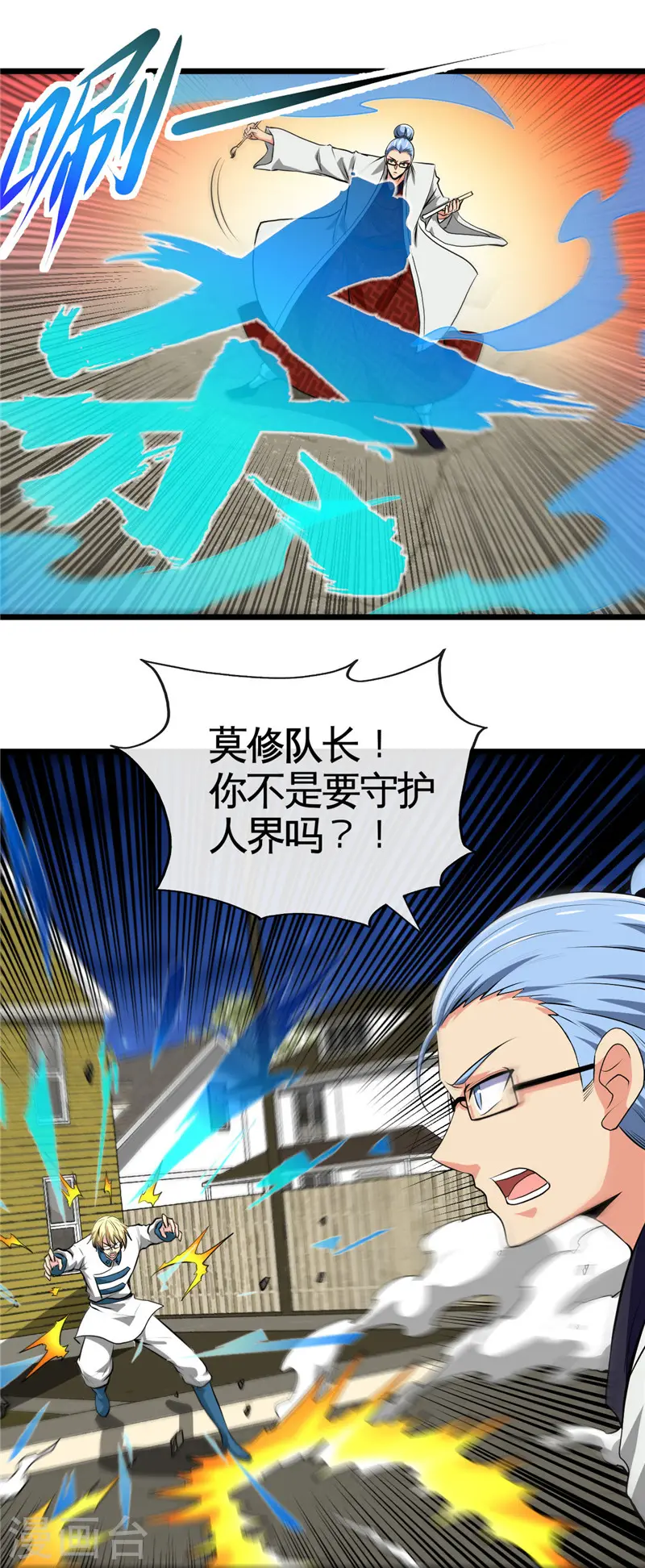 第505话 她是谁？5
