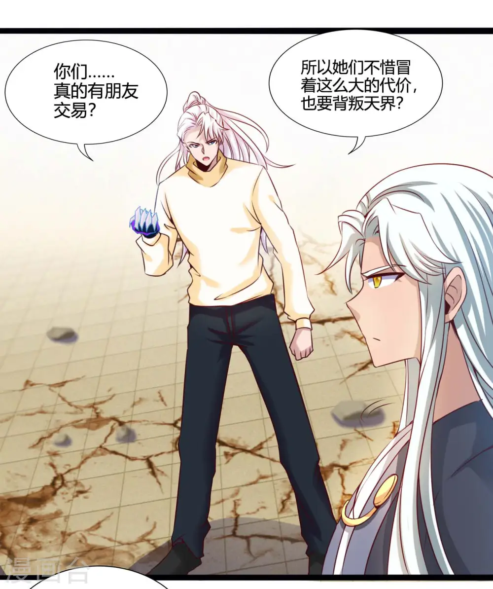 第482话 阴谋的背后22