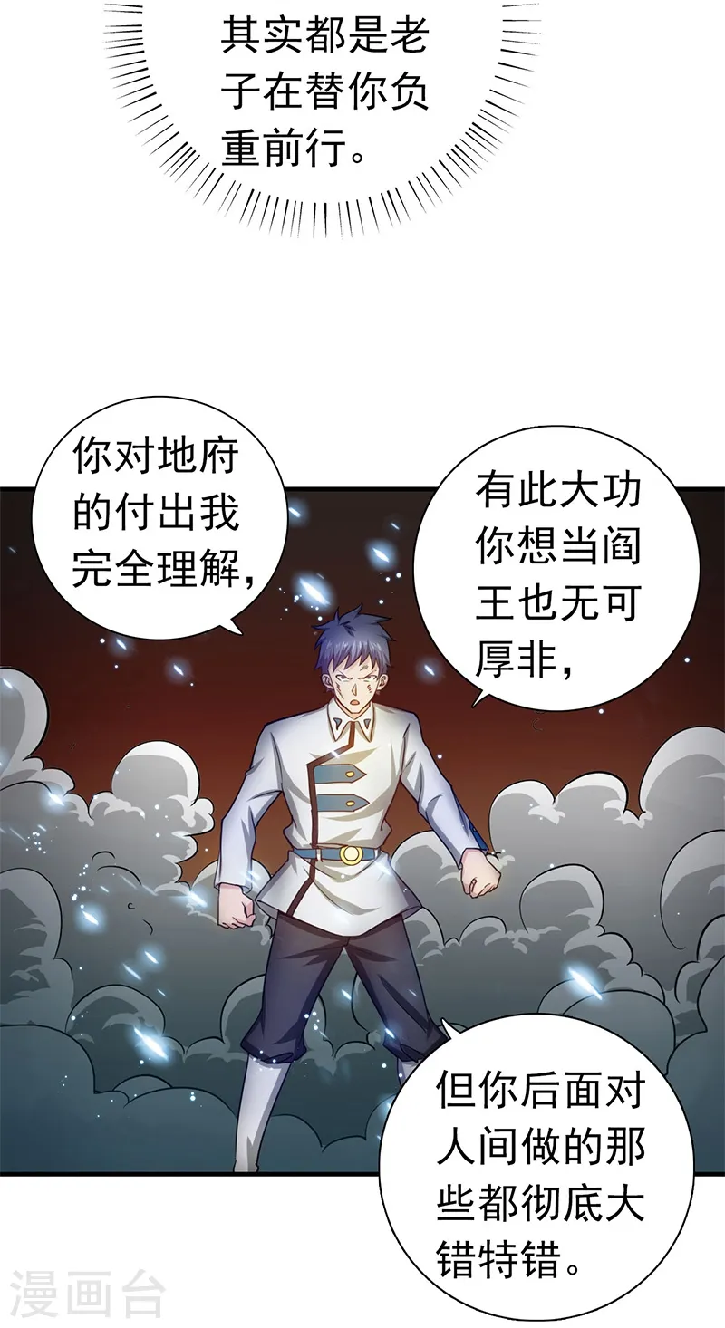 第229话 以武之名3