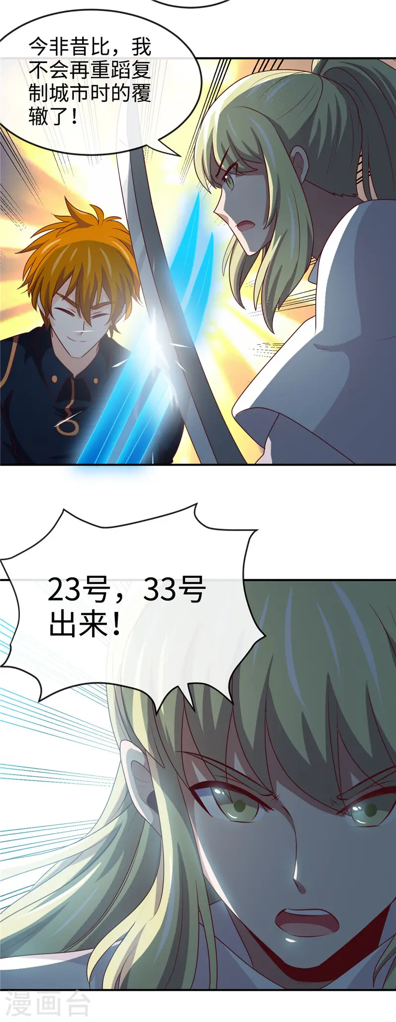 第410话 23334