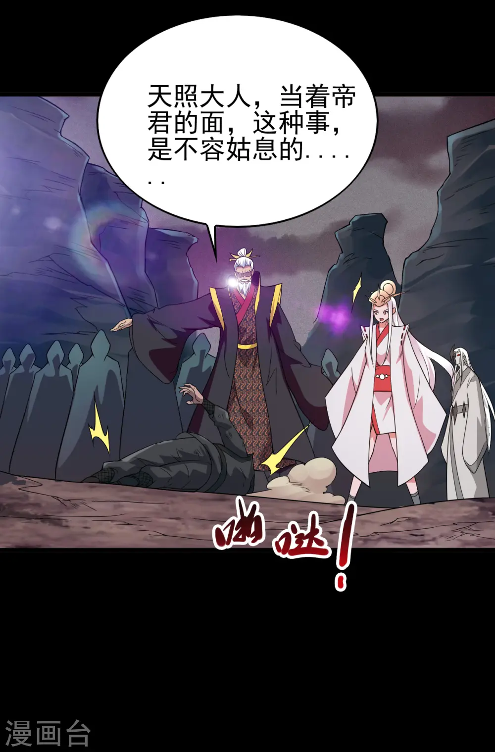 第701话 地狱鬼门关24