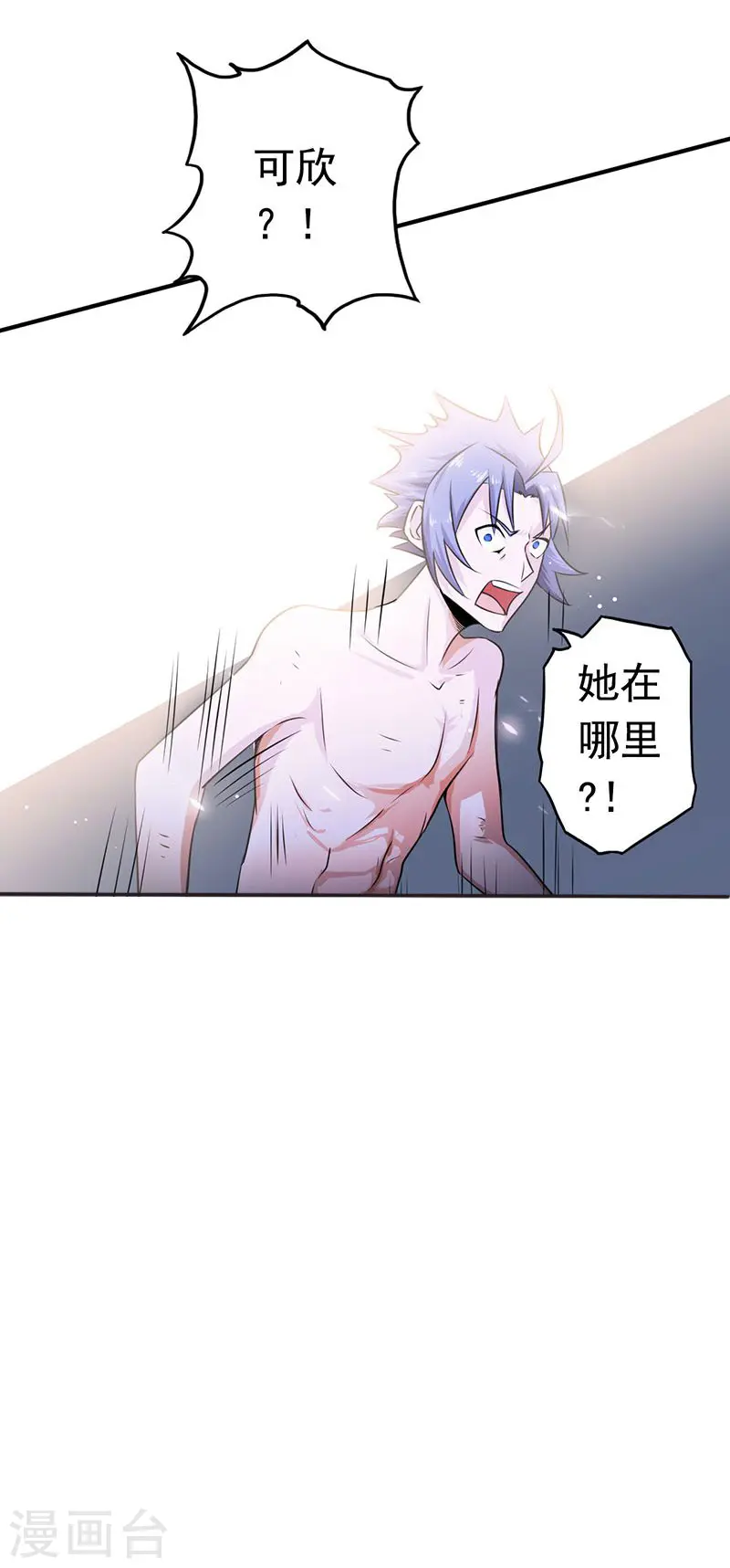 第107话 潜在的危机26