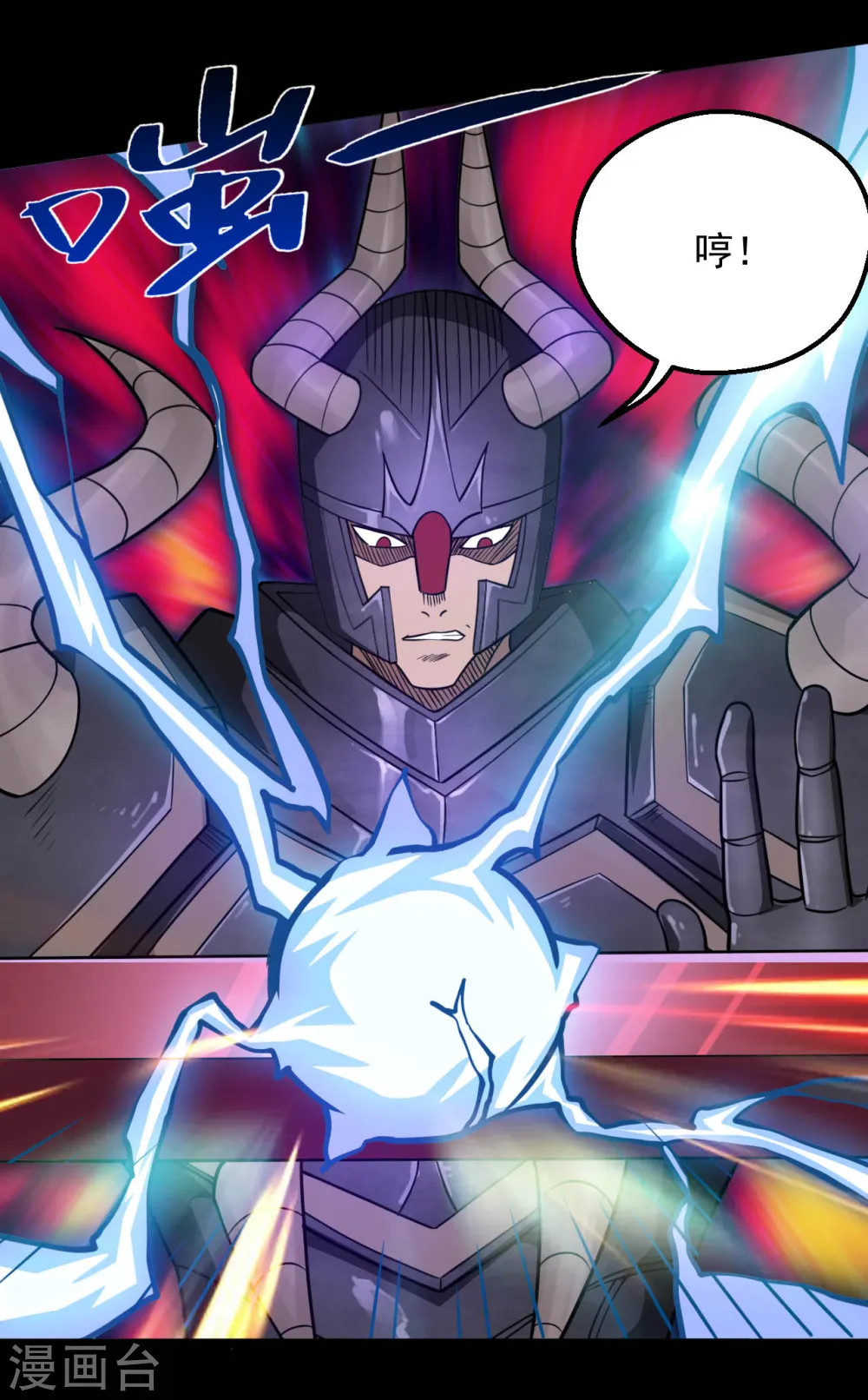 第619话 还我父王！4
