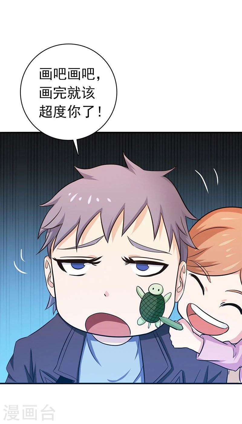 第167话 后公会时代的乱象26