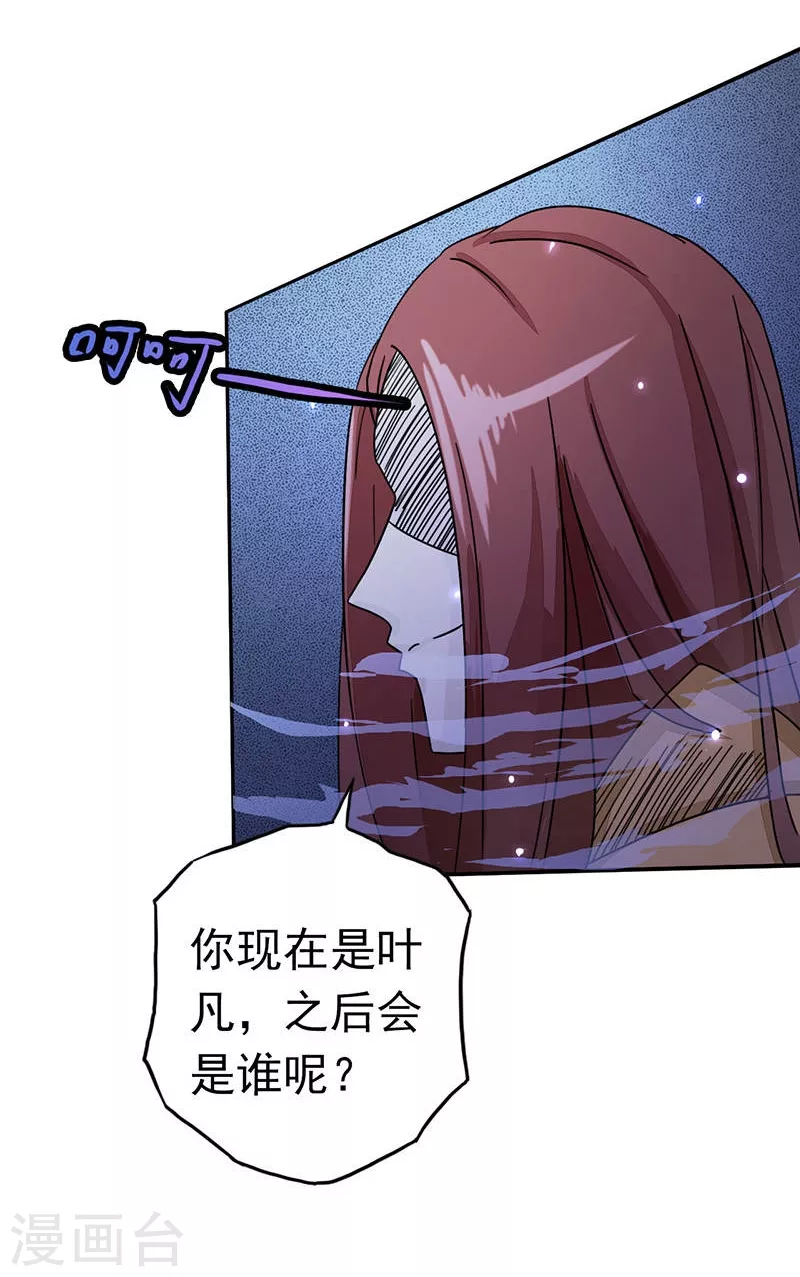 第58话 金虹氏4