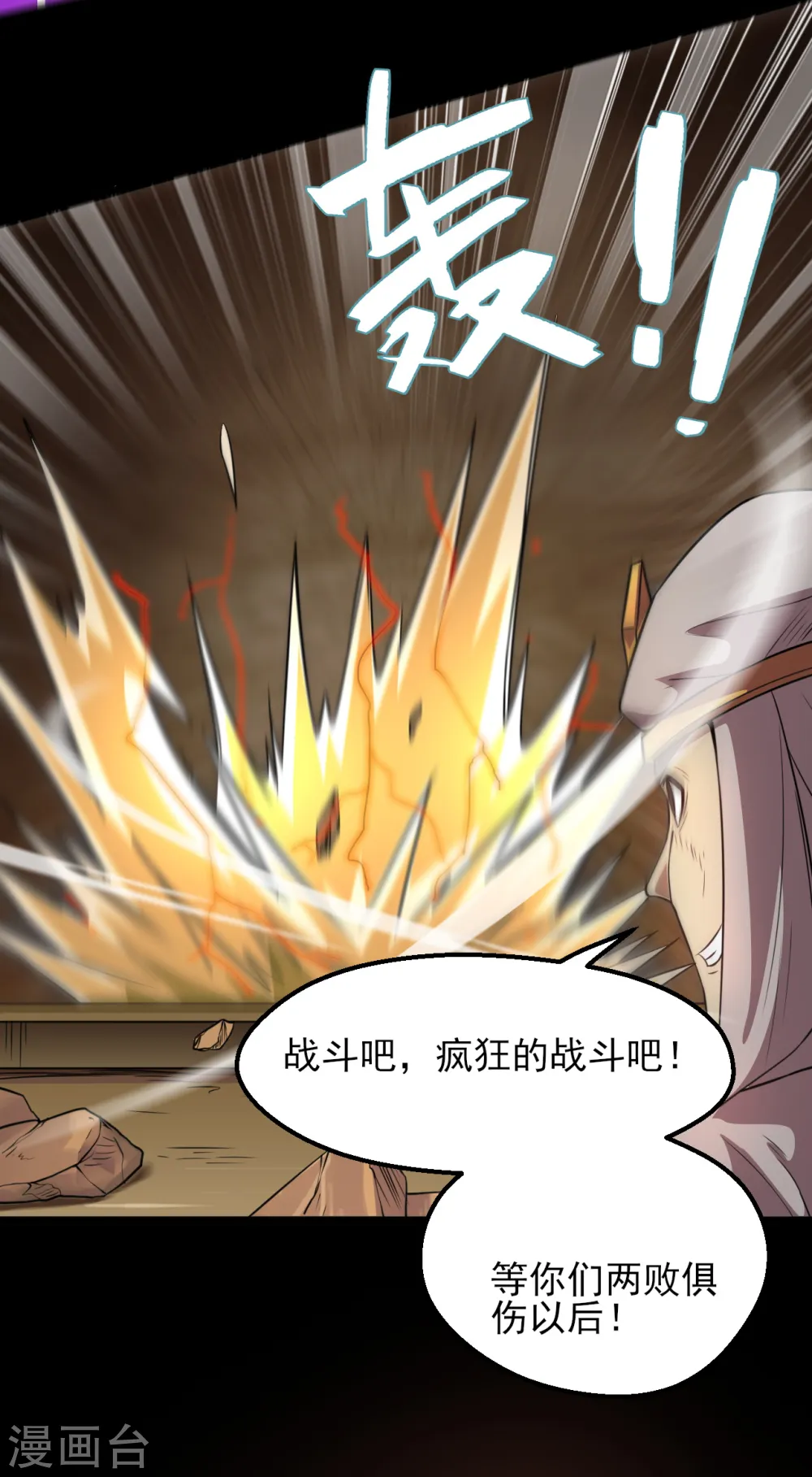 第588话 不过如此11