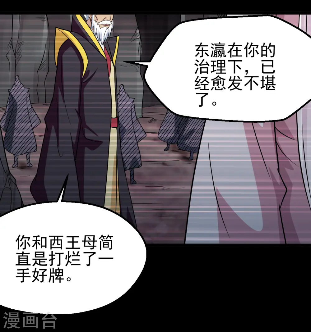 第699话 并肩作战21