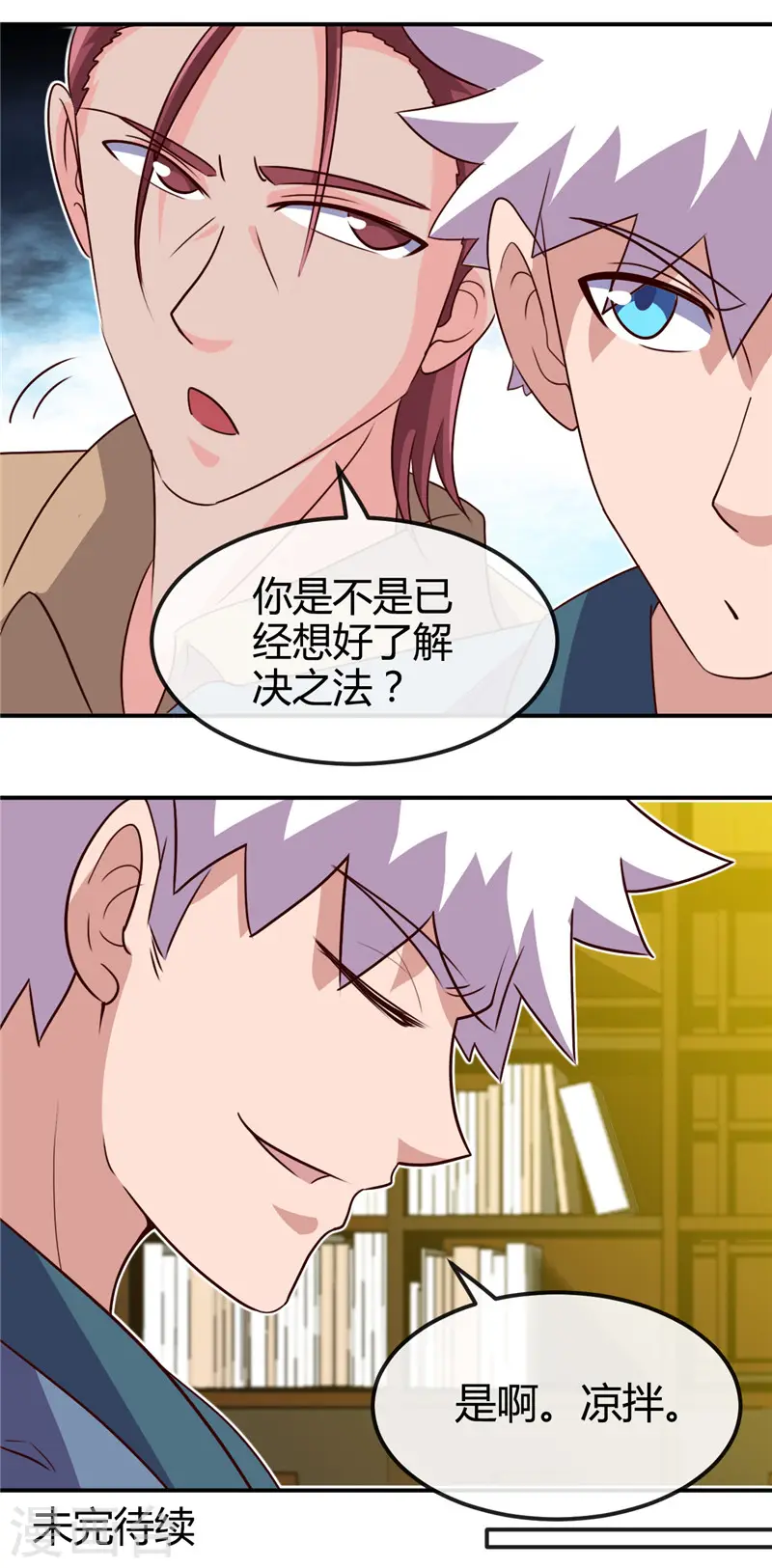 第426话 你们神仙也流行宫斗？18