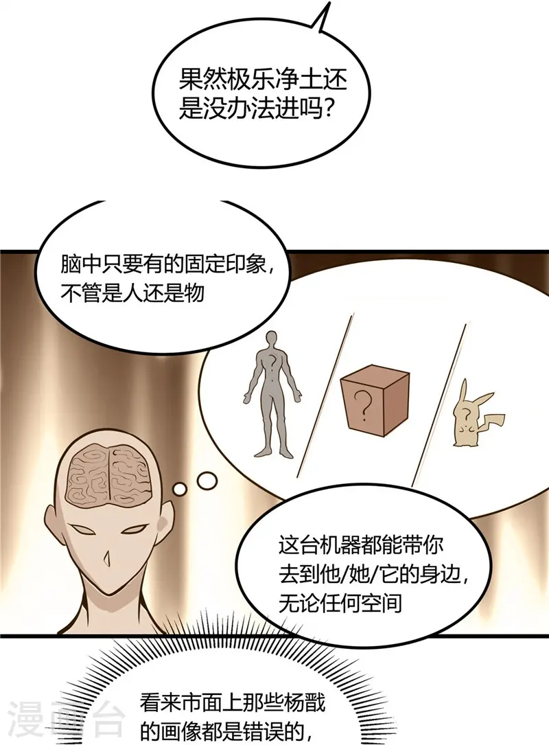 第332话 伊尹还活着？27