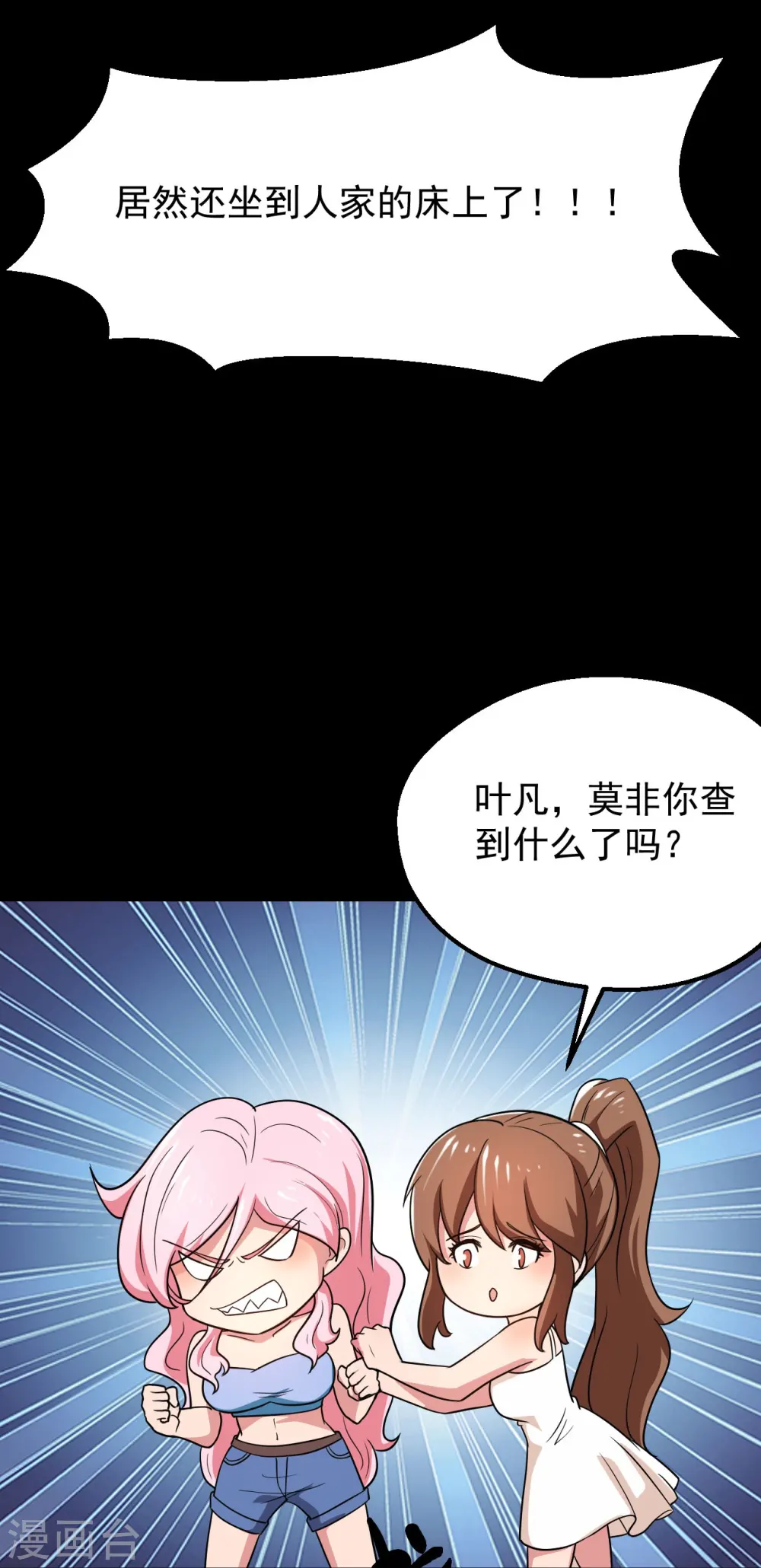 第764话 蜘蛛腿一样的东西！12