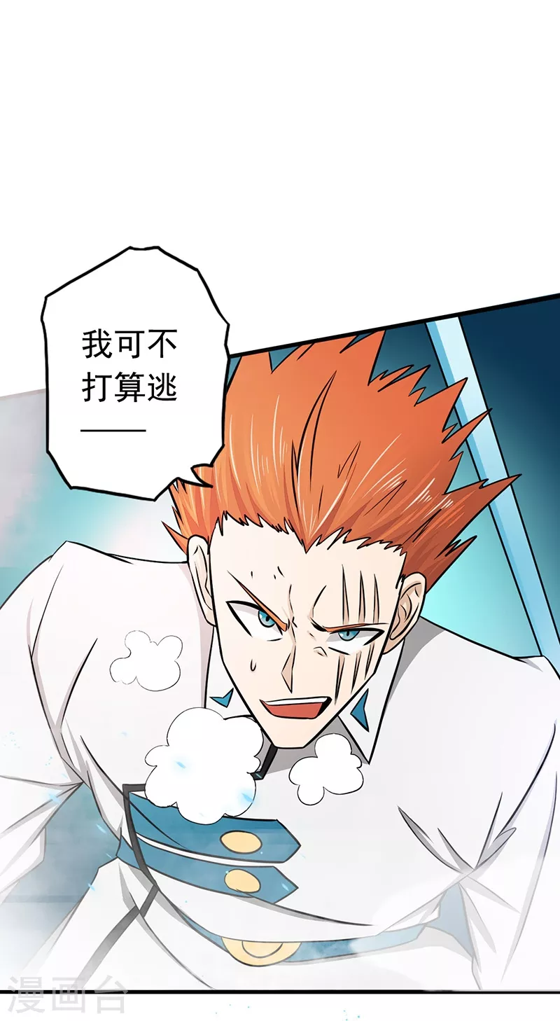 第83话 地狱冰封30