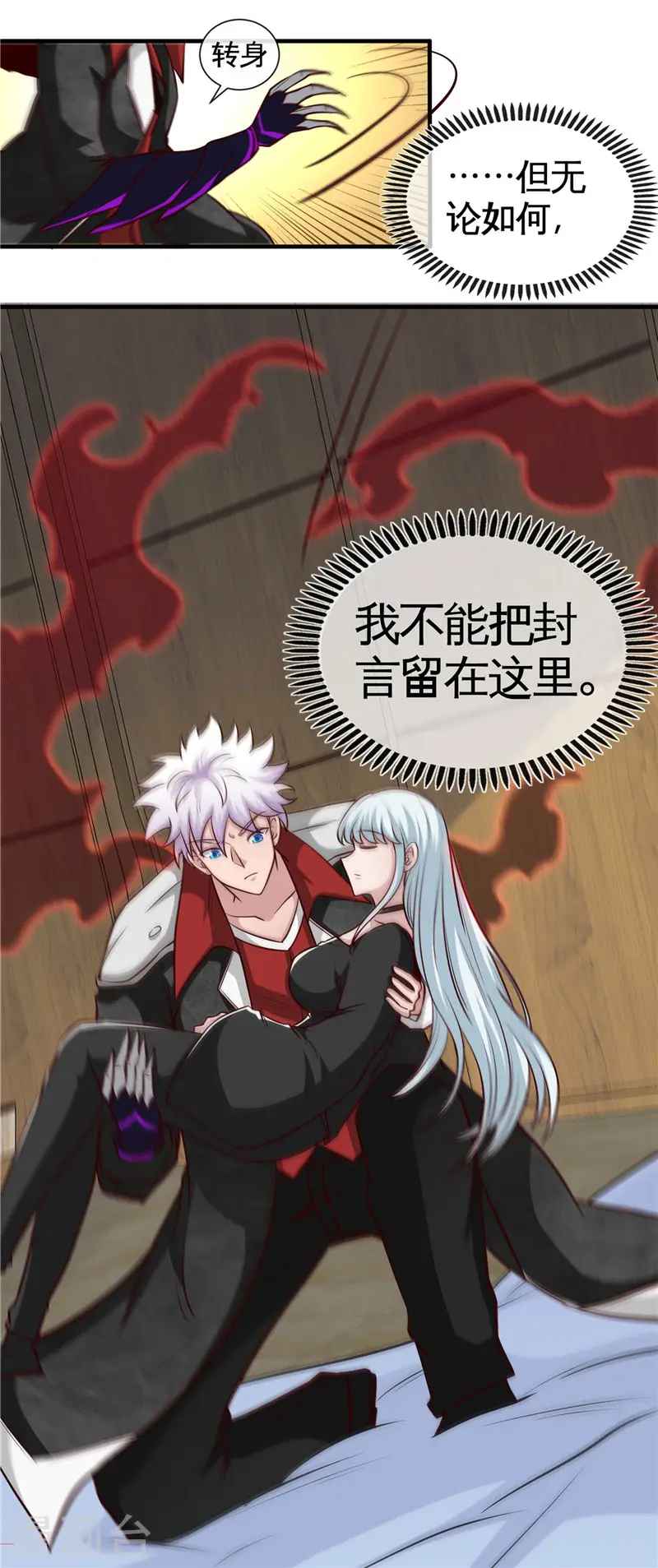 第509话 黑暗侵袭5