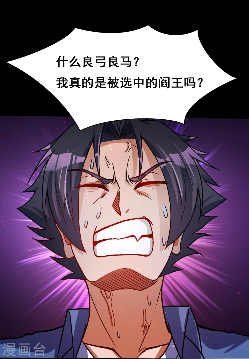 第15话 铸甲之痛17