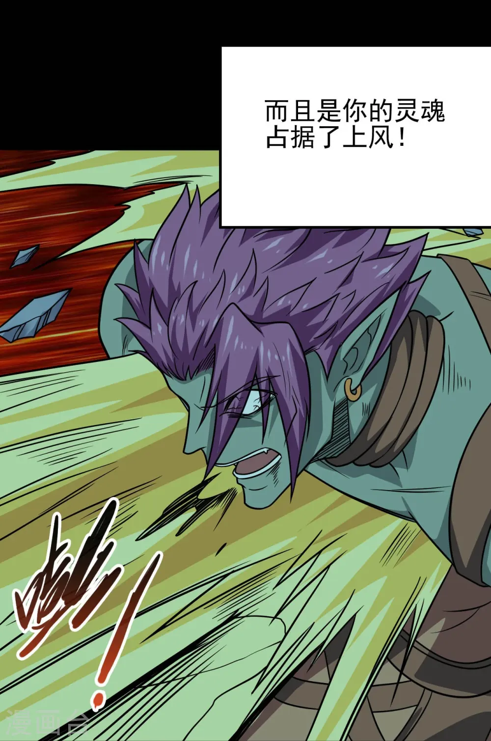 第712话 痛快打一场7