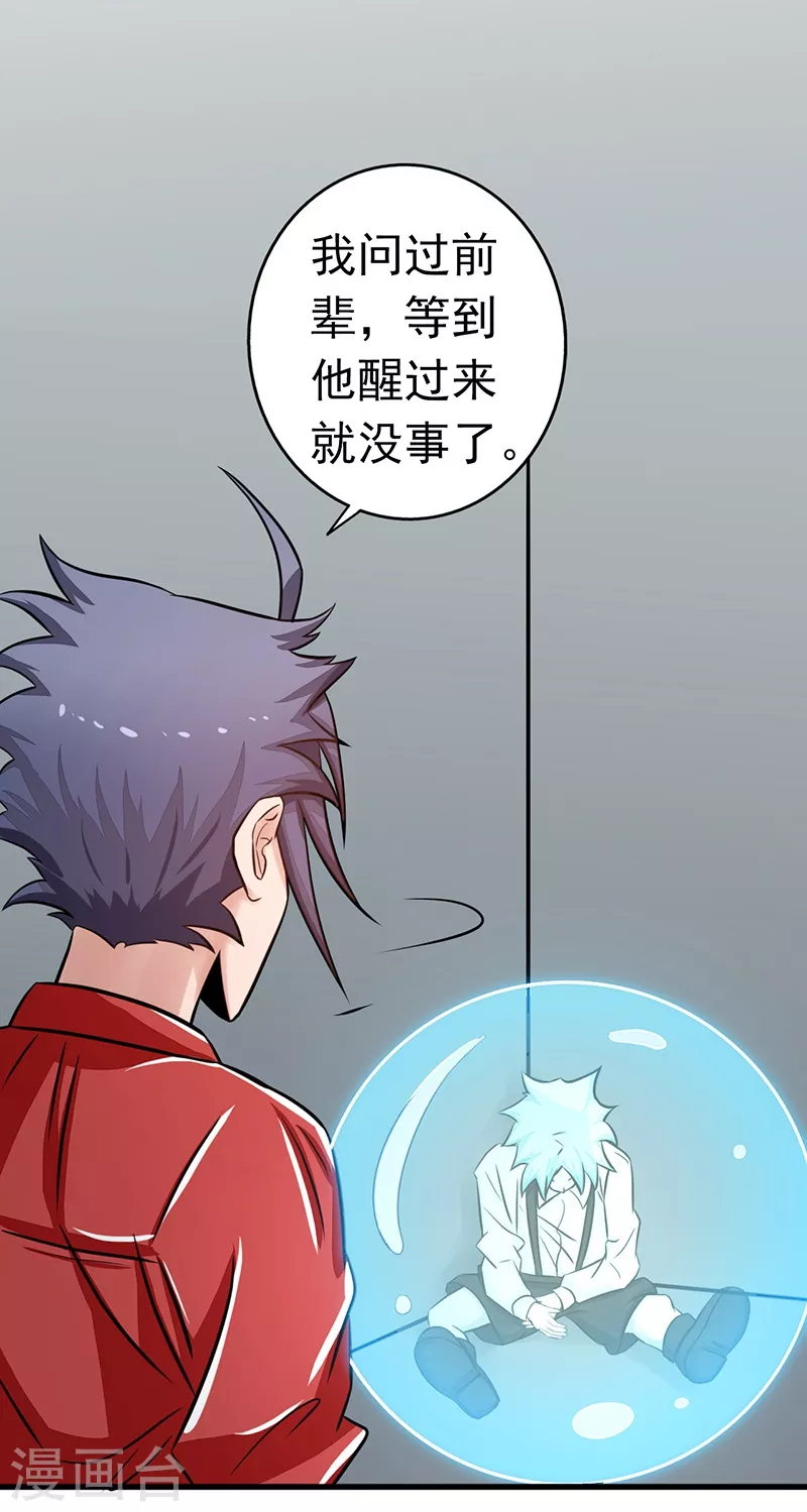 第75话 风起19