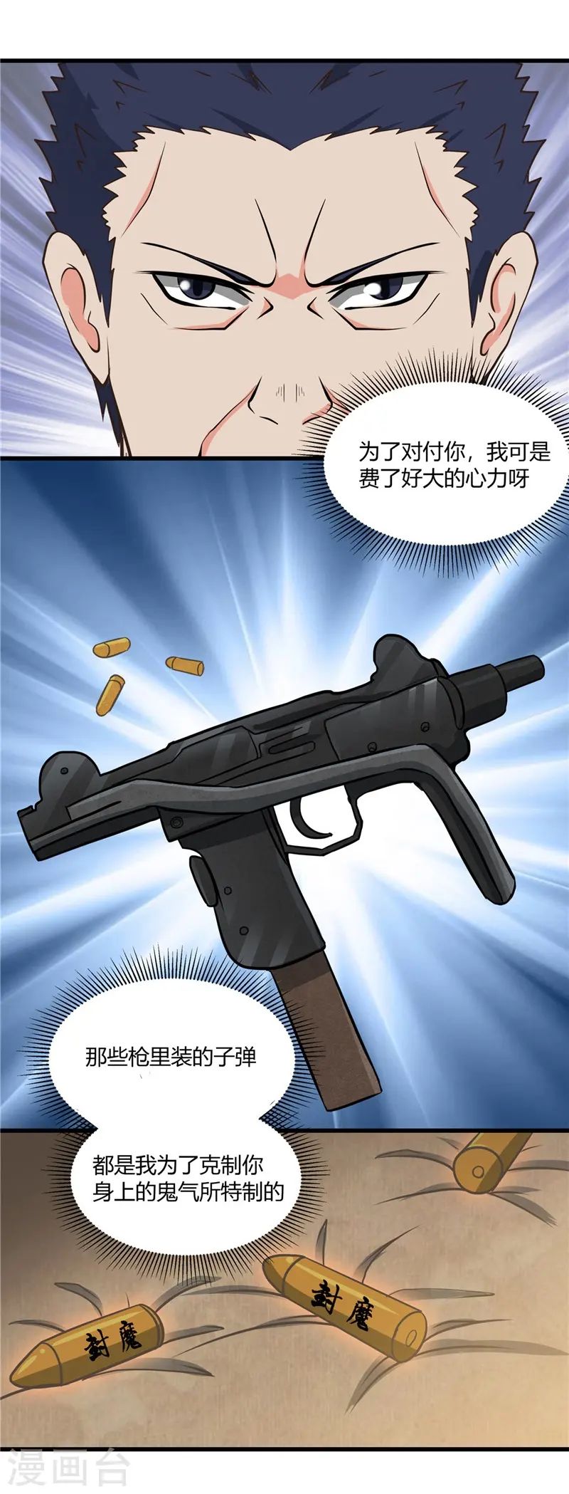 第329话 唯快不破13