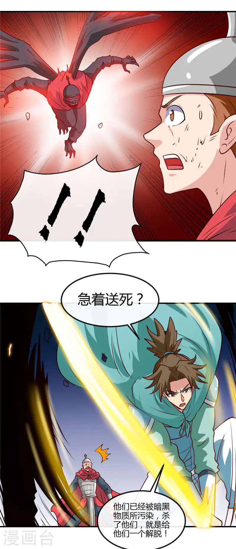 第433话 谁是螳螂？谁是黄雀？2