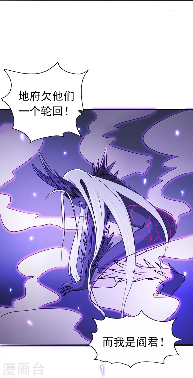 第51话 阎君29