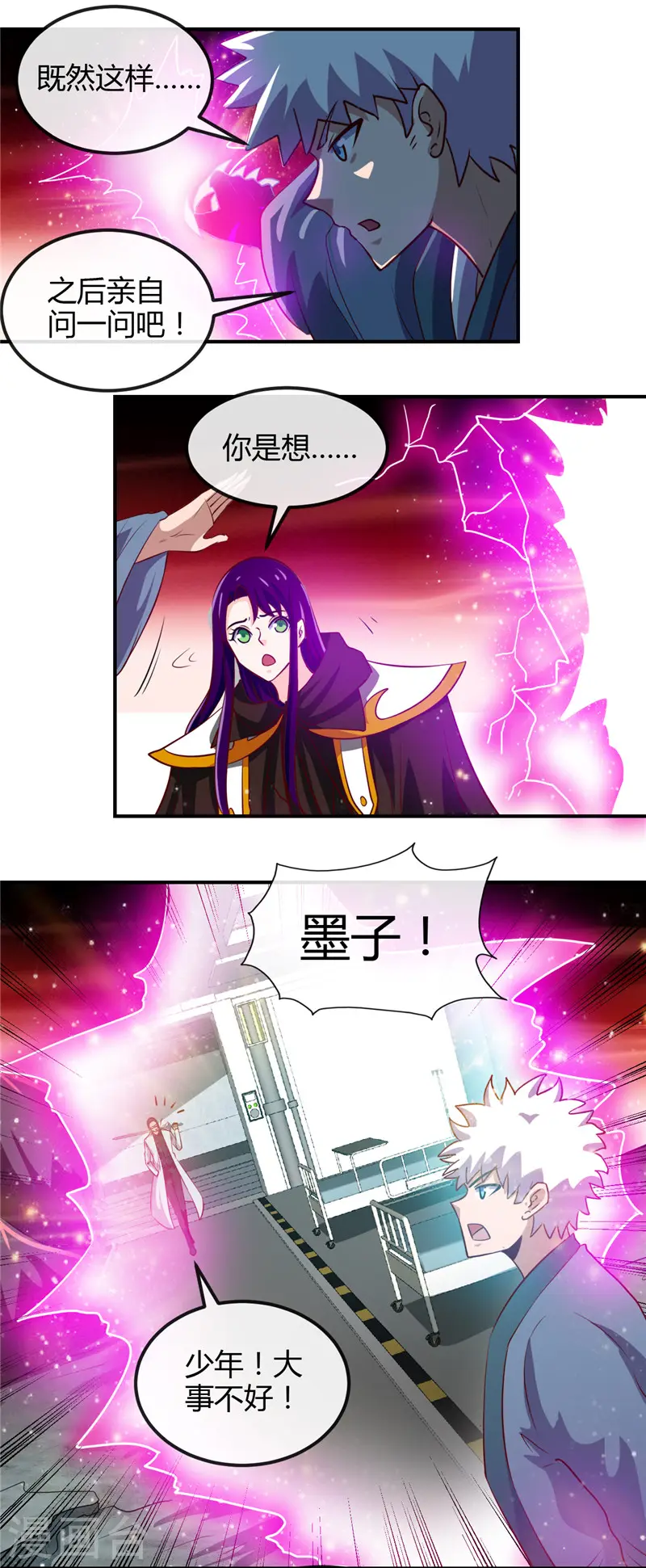 第457话 当深渊凝望着你5