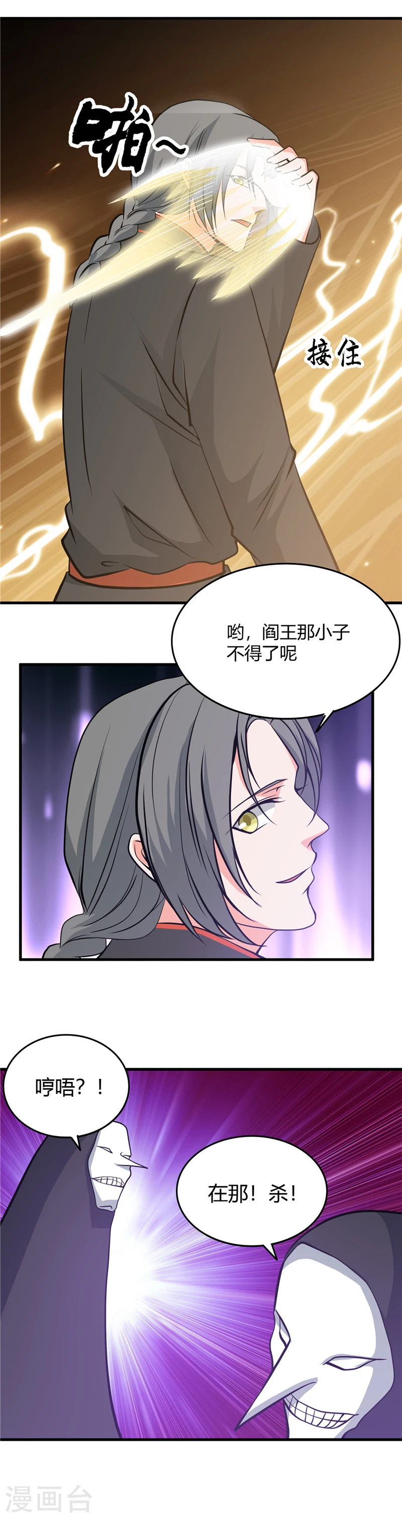 第297话 阎王喜欢猫科动物13