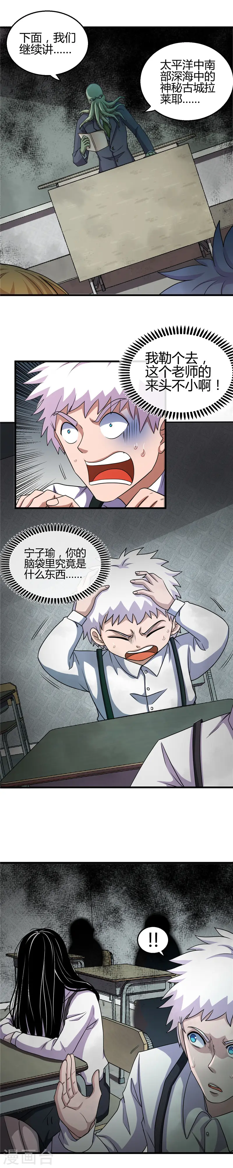第382话 镜花水月13
