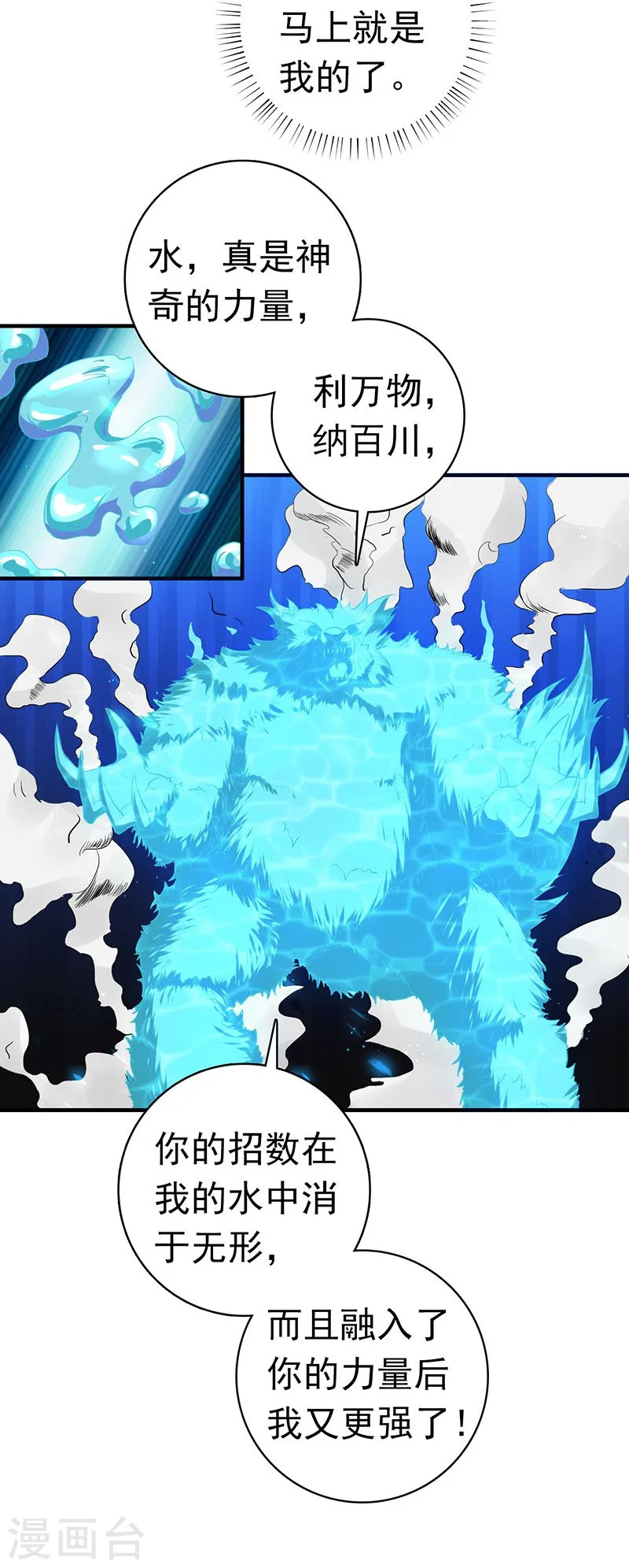 第217话 白热化26