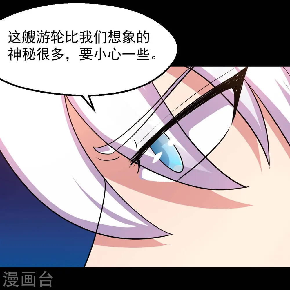 第763话 那我祝你旅途愉快！29