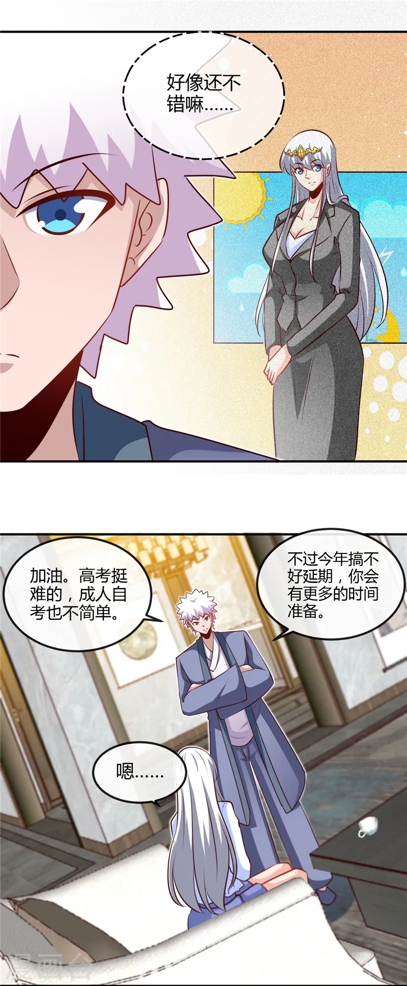 第442话 美梦成真9
