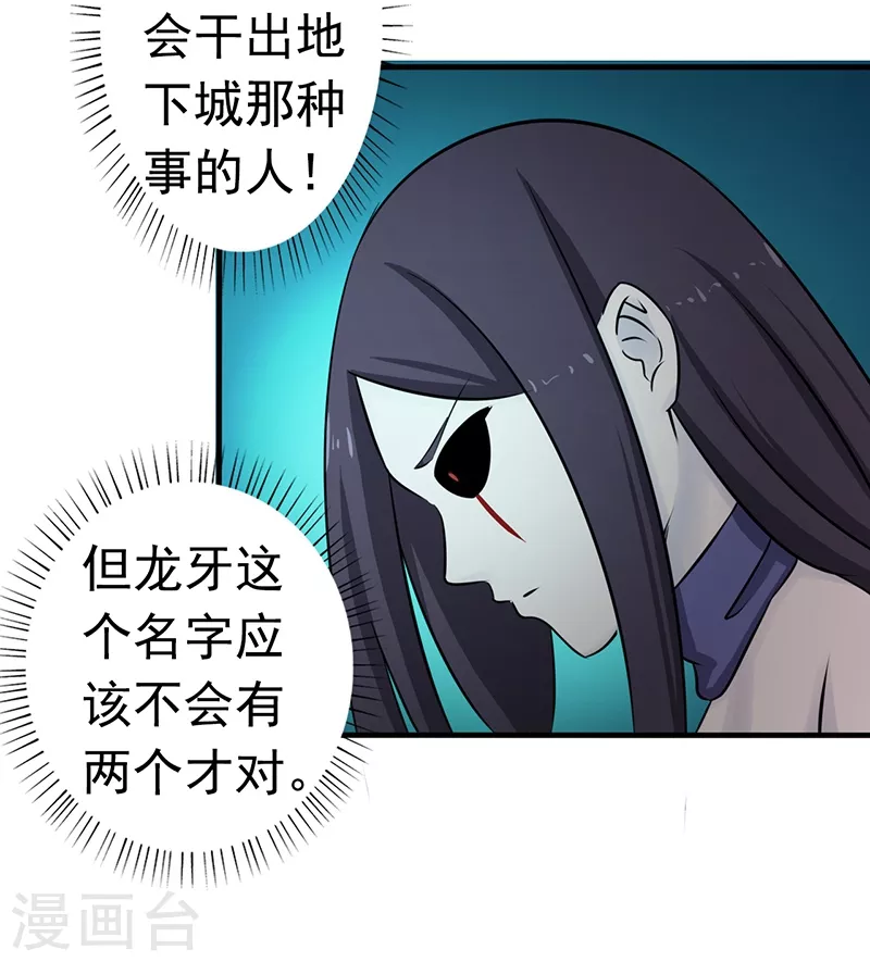 第85话 暂时的平静31