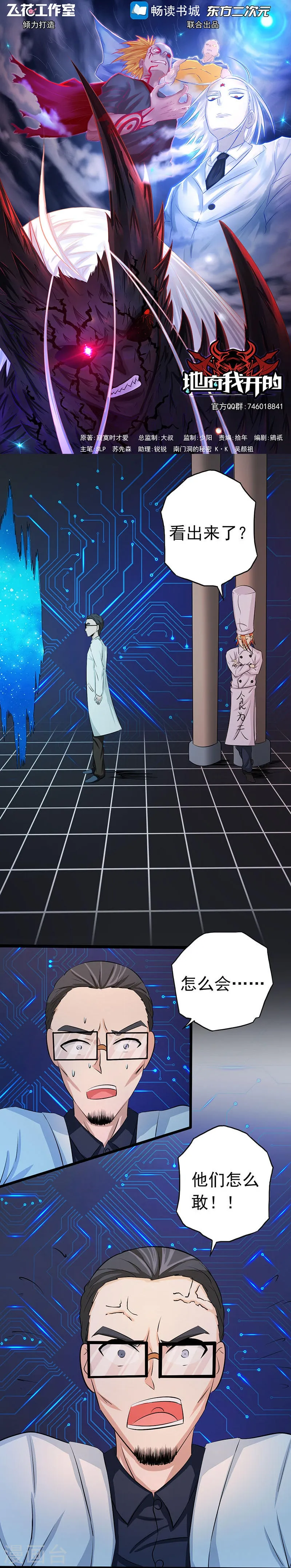 第63话 源流0