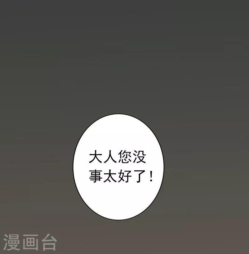 第52话 怨气消24