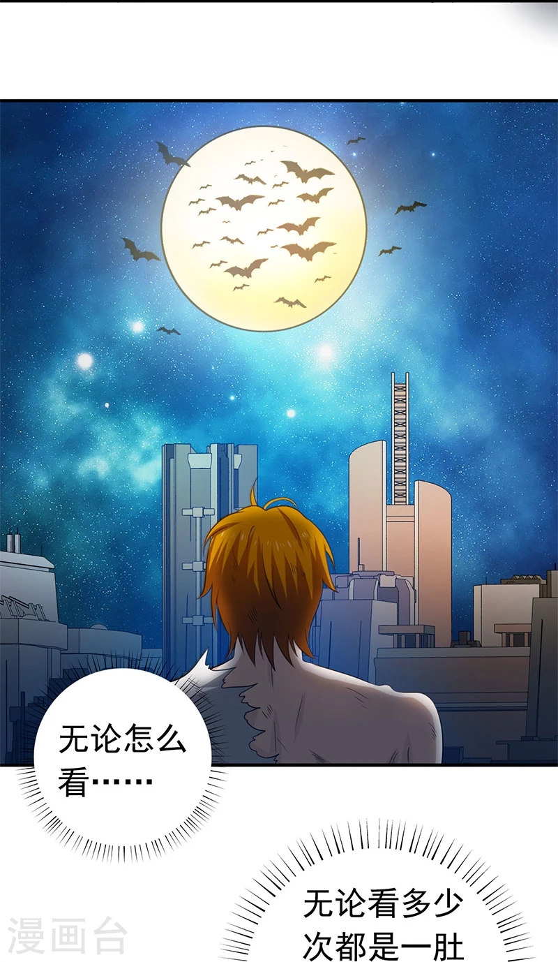 第232话 夜露死苦的死7