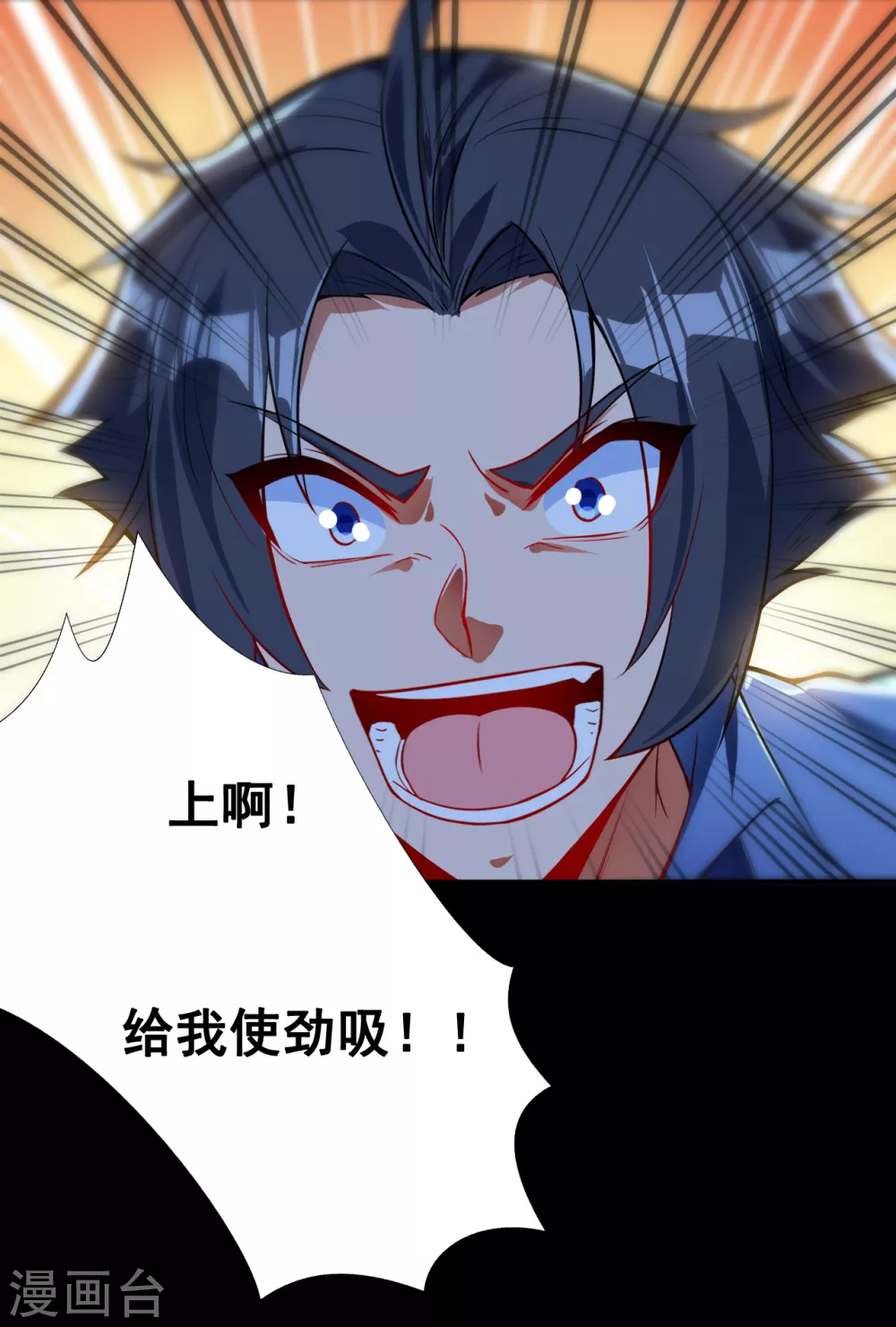 第3话 我要撕了你35