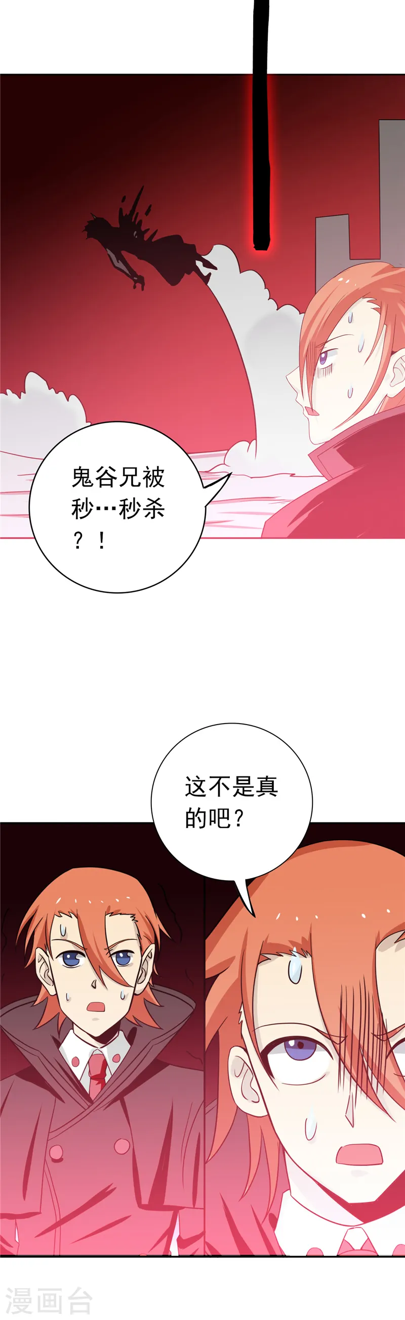 第265话 死斗24