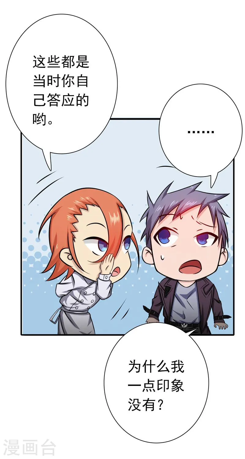 第169话 富豪的豪3