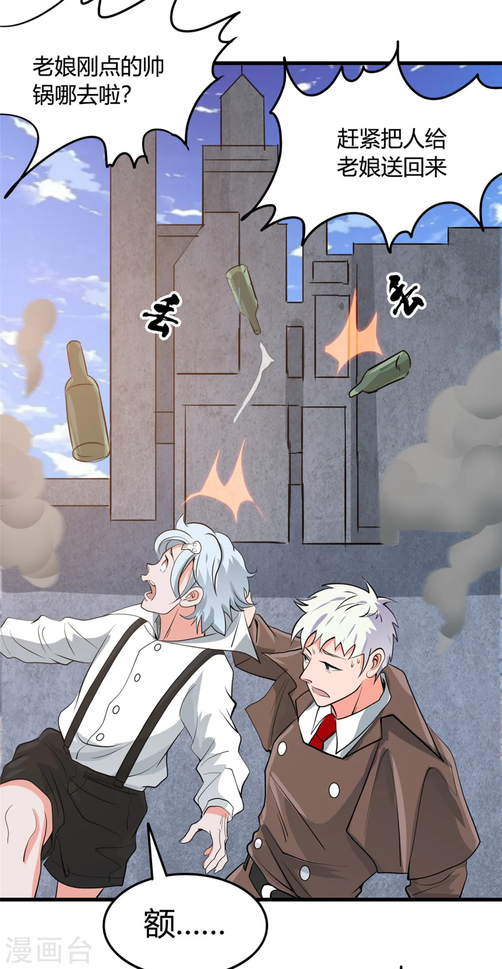 第337话 钢棘团8