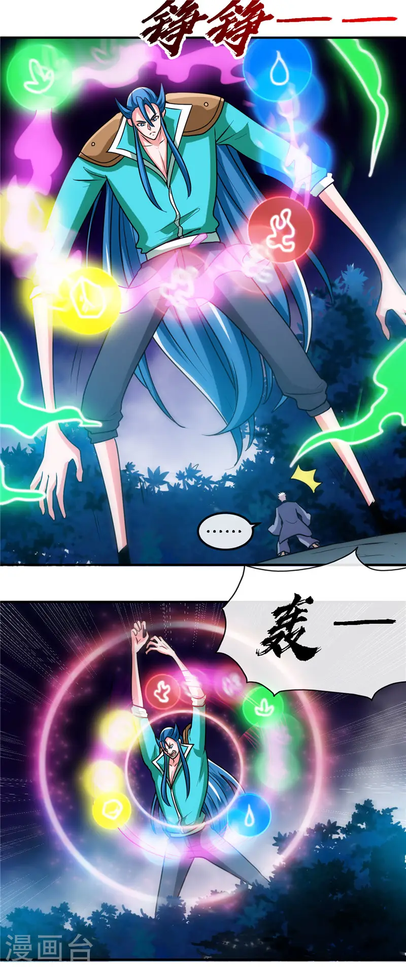 第430话 震惊！杨戬的高光时刻！8
