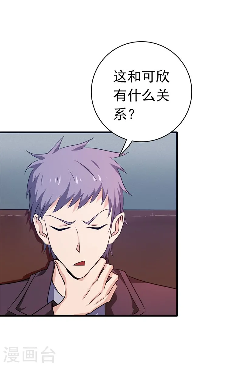 第160话 祖龙之牙30