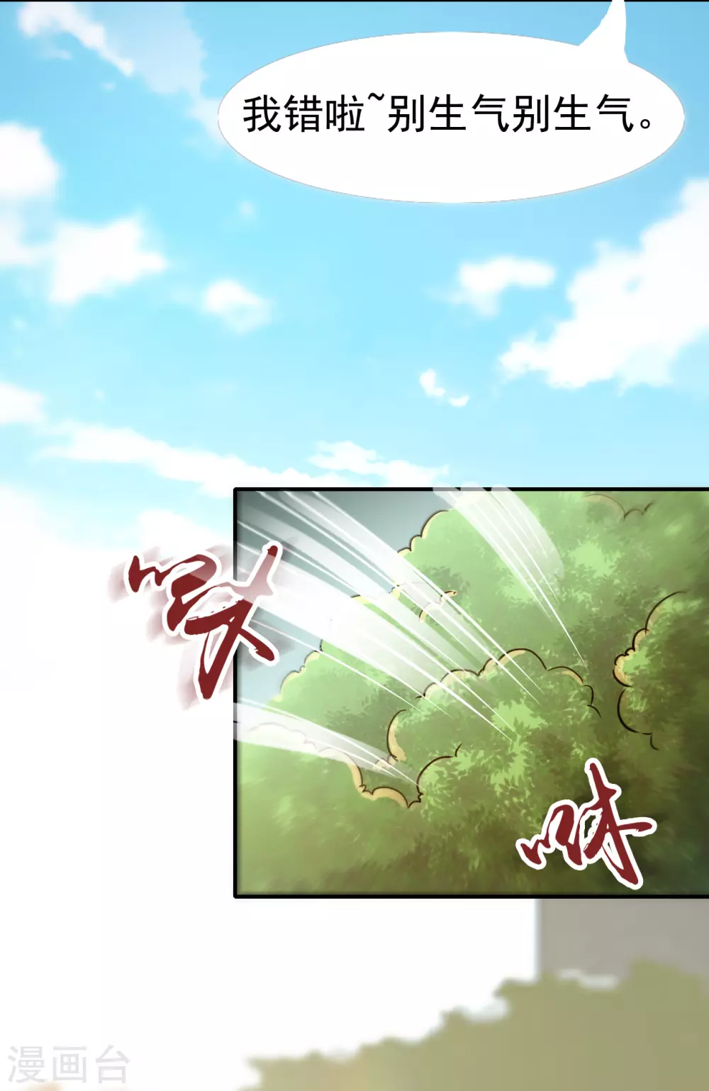 第9话 鬼傀儡2